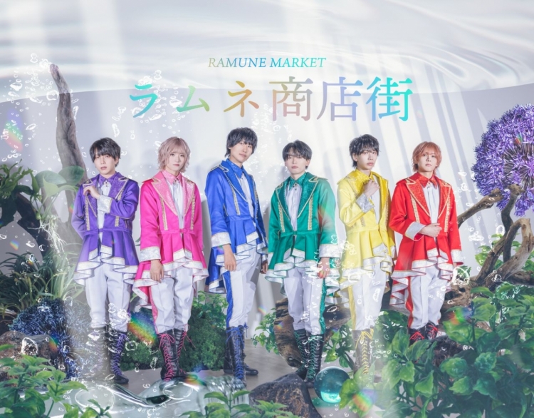 ラムネ商店街