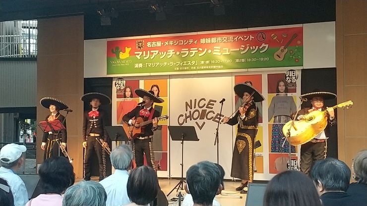 名古屋市・メキシコシティ姉妹都市イベント 「マリアッチ　ラテン・ミュージック」