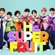 THE SUPER FRUIT　「SUPAFURU FREE! FREE! FREE! - NewSong -」