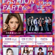 ASUNAL FASHION PARTY 2018