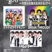 新星堂presents Cheer Up! Boys in Nagoya ＠アスナル⾦⼭〜今度は台⾵⼤丈夫かな!?〜