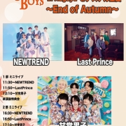 新星堂presents Cheer Up! Boys in Nagoya ＠アスナル金山 〜End of Autumn〜