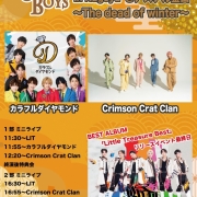 新星堂presents Cheer Up! Boys in Nagoya ＠アスナル金山 〜The dead of winter〜