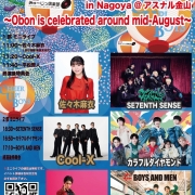 新星堂presents みゅーじっ倶楽部 & Cheer Up! Boys in Nagoya@アスナル金山 〜Obon is celebrated around mid-August〜