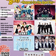 新星堂presents Cheer Up! Boys in Nagoya@アスナル金山 〜Respect-for-the-Aged Day〜