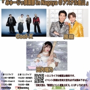 新星堂presents みゅーじっ倶楽部in Nagoya @アスナル金山