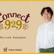 TOKAI RADIO公開生放送「Connect929 in アスナル金山」