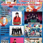 新星堂presents みゅーじっ倶楽部 & Cheer Up! Boys in Nagoya@アスナル金山 〜Obon is celebrated around mid-August〜