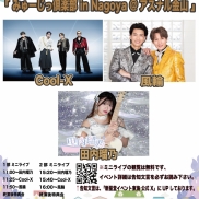 新星堂presents みゅーじっ倶楽部in Nagoya @アスナル金山
