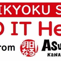 2nd KAIKYOKU SPECIAL“LET’S DO IT Heart FM !” ＆ Heart Day Live Vol.2