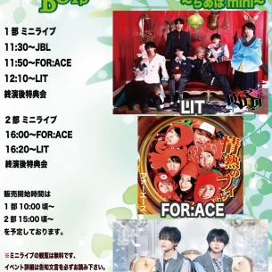 新星堂presents Cheer Up! Boys in Nagoya ＠アスナル金山 〜ちあぼmini〜