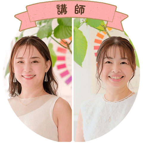講師
